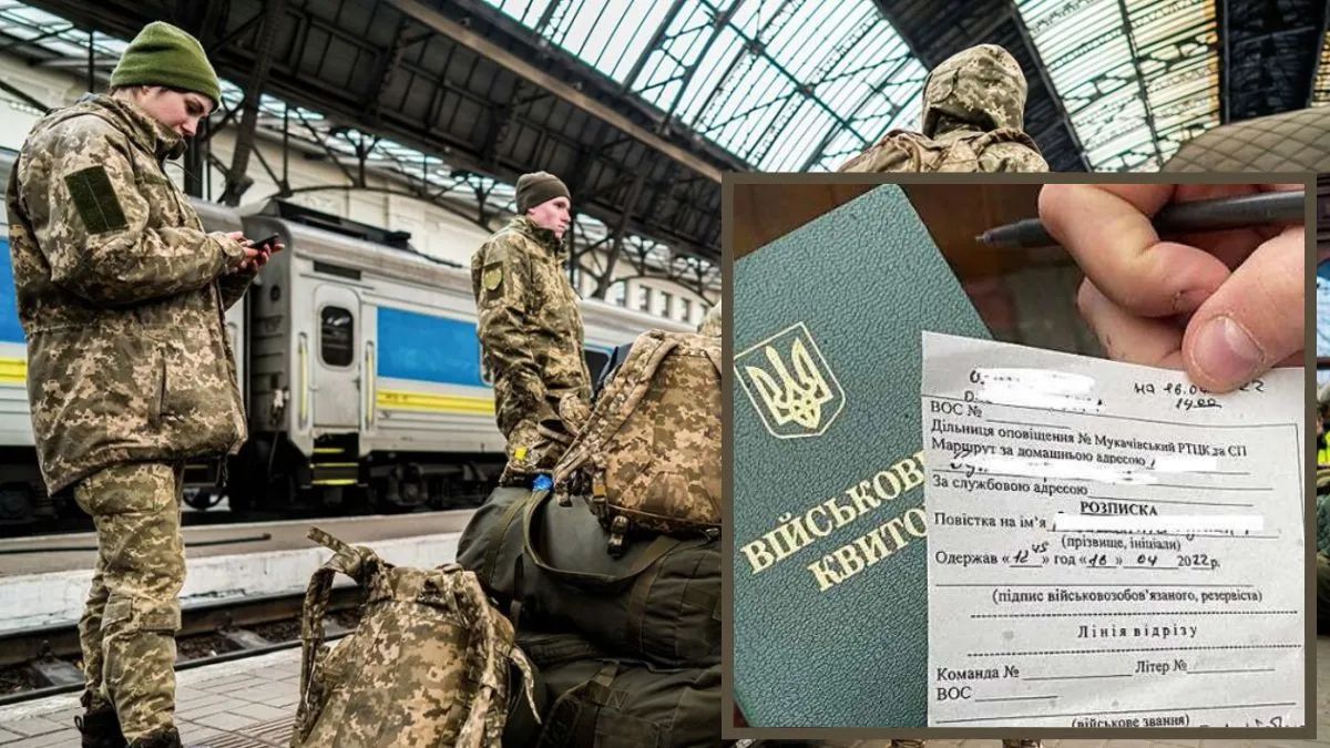 Повістки