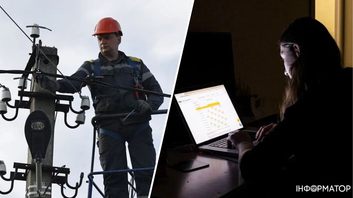 Отключения электричества в Киевской области