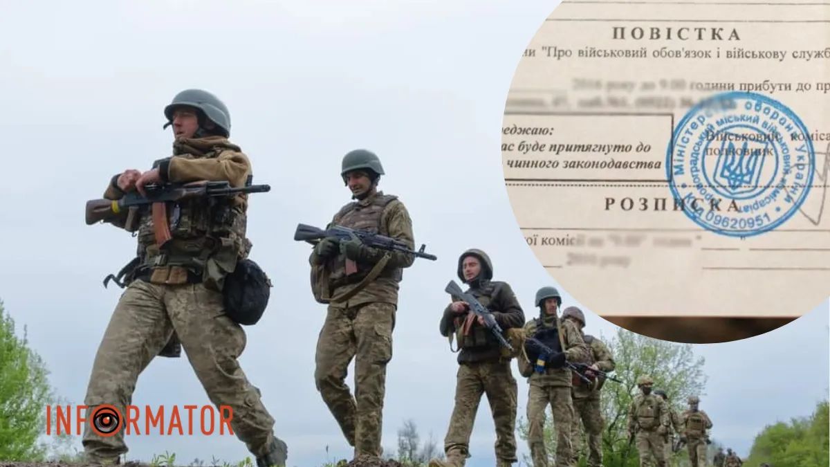 Мобілізація