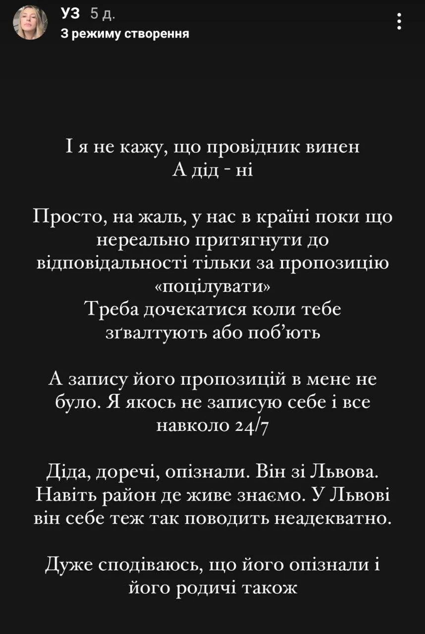 Сторіс Євгенії