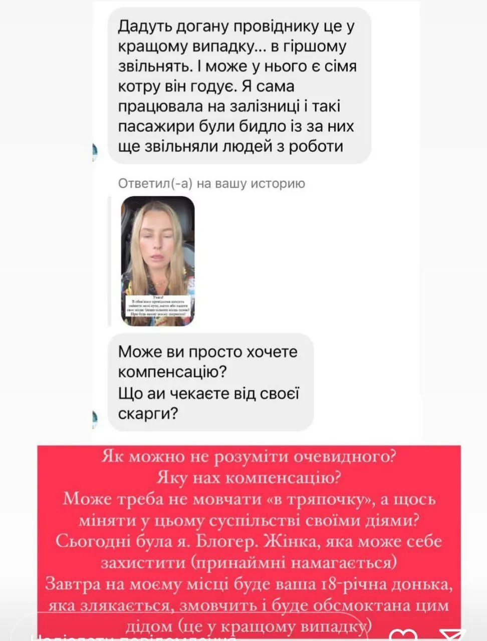Сторіс Євгенії