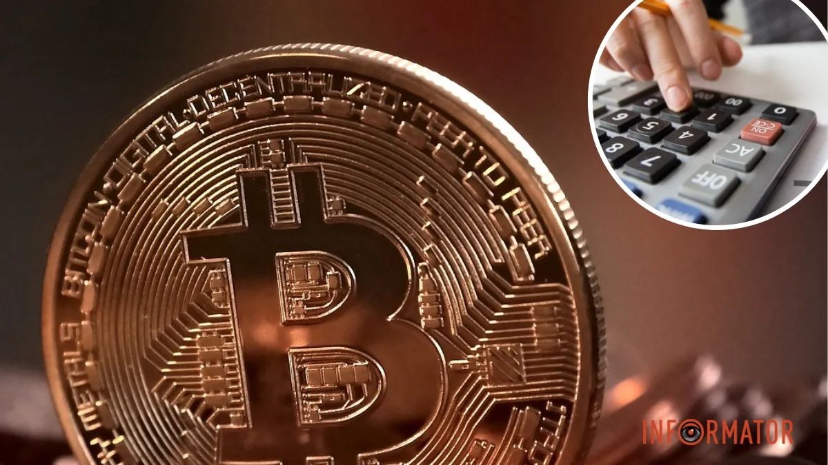біткоін і податки