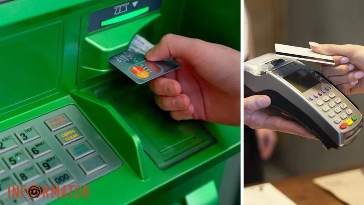 Приватбанк