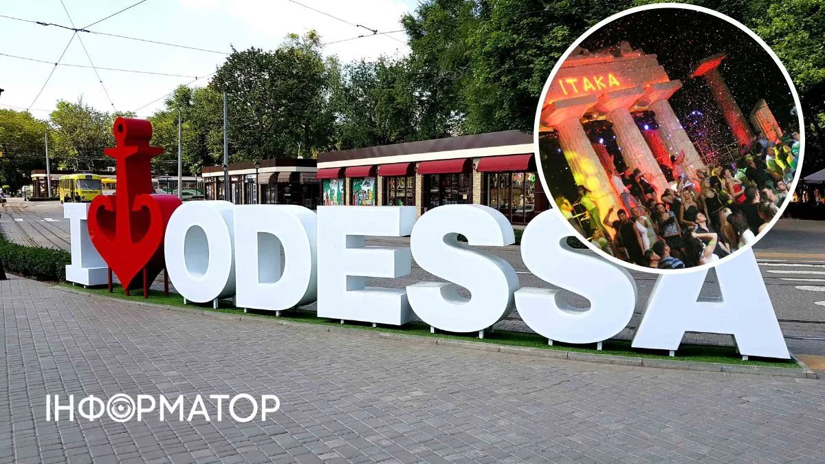 В Одесі клубам та ресторанам заборонили працювати вночі