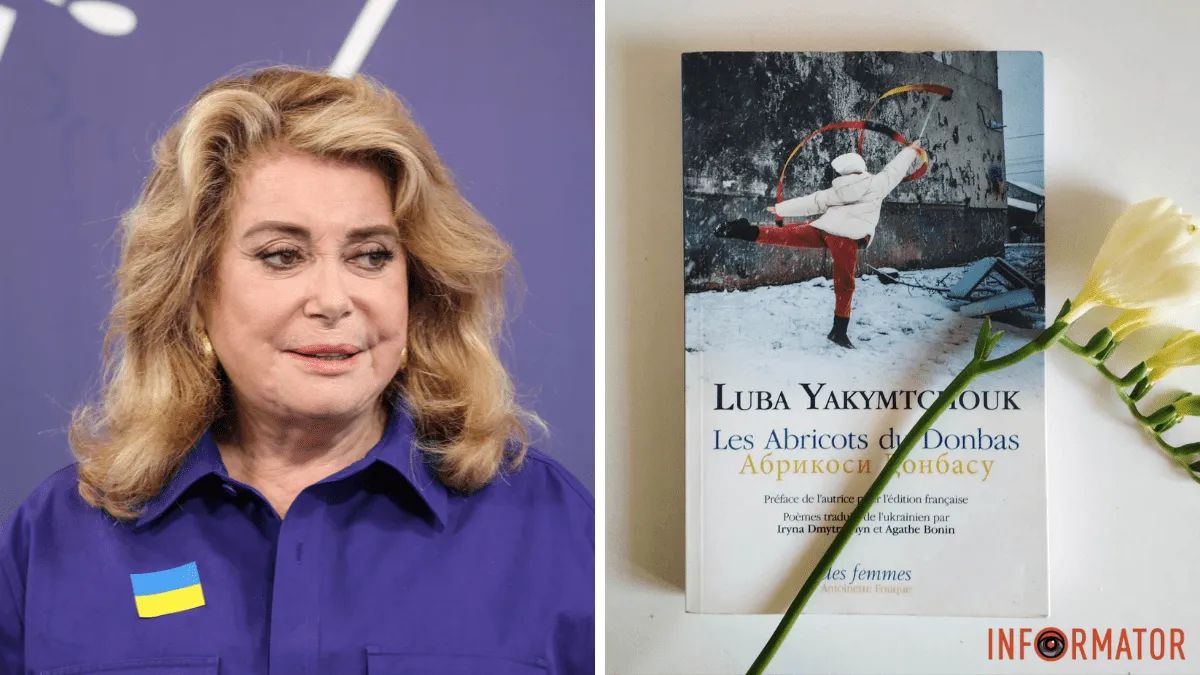 Катрин Денёв