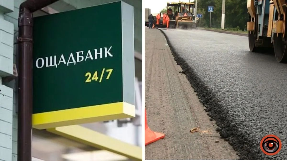 Ощадбанк