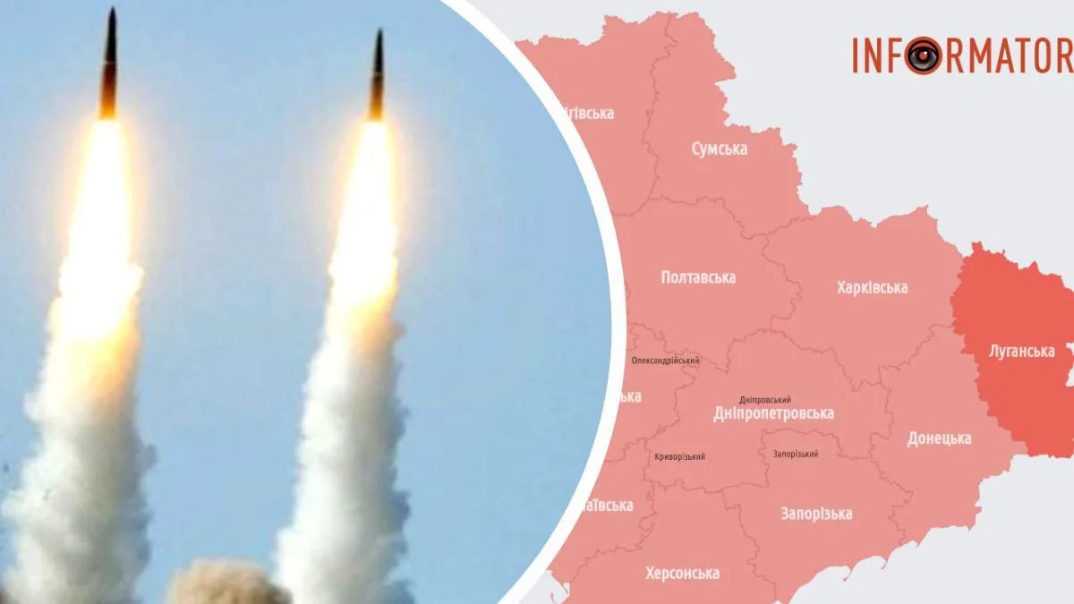 Ракетна небезпека