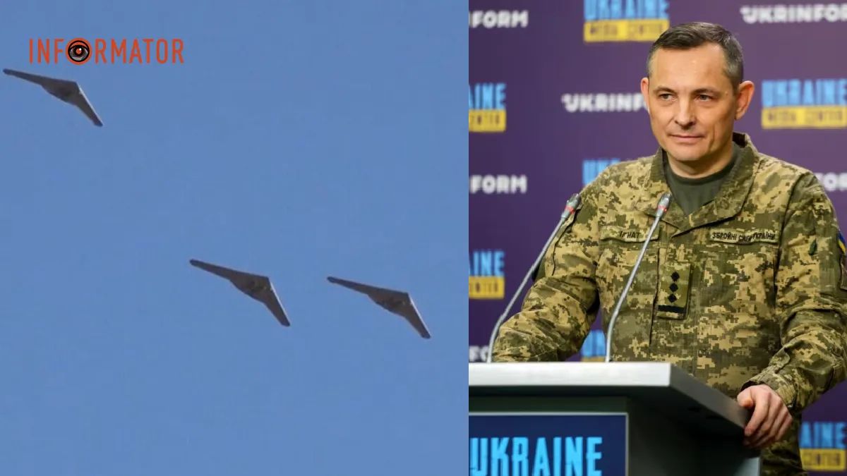 Атака дронів