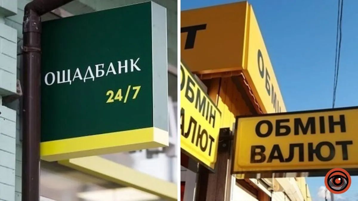 Ощадбанк