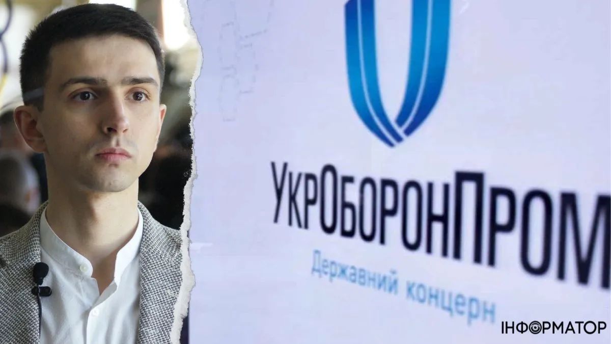 Нове керівництво "Укроборонпрому"