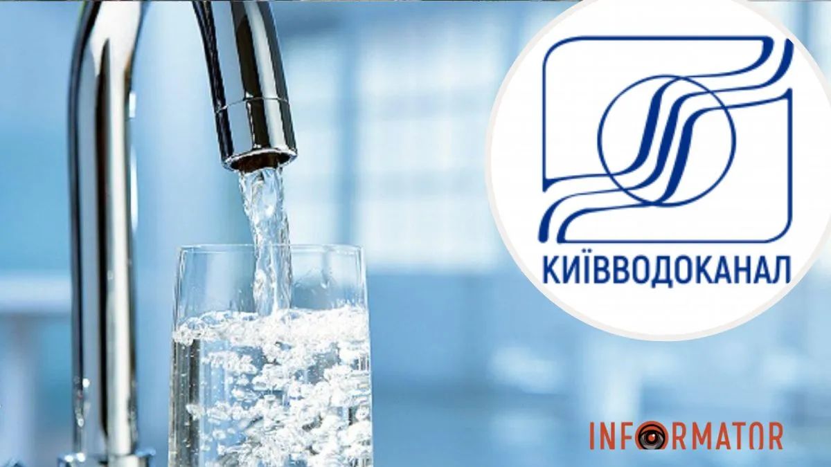 «Киевводоканал» проверил качество питьевой воды