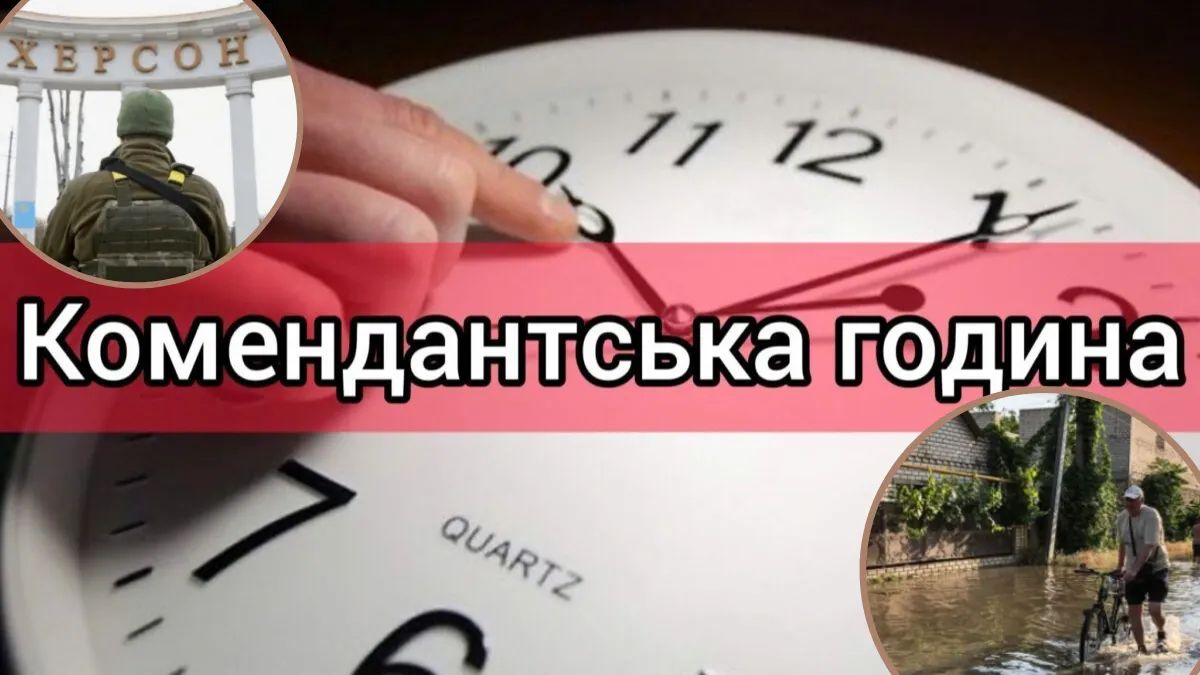 Херсон