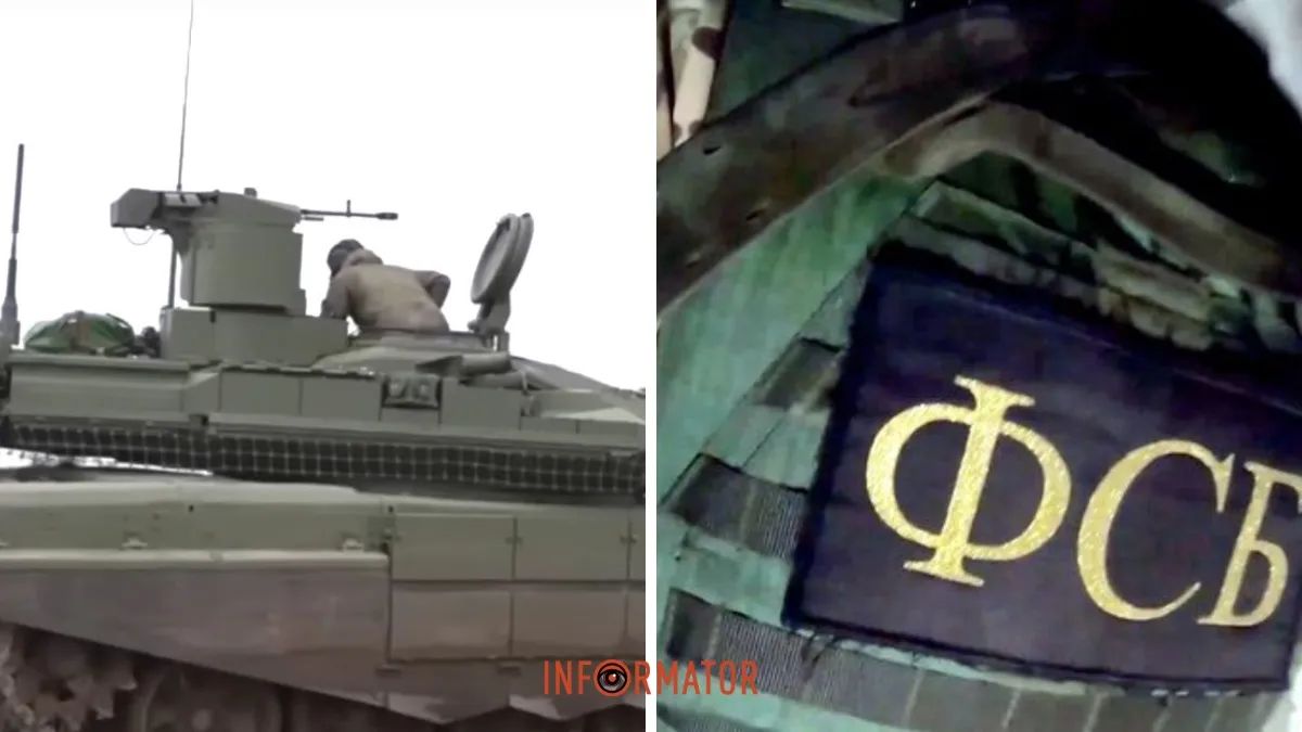 Танки, ФСБ