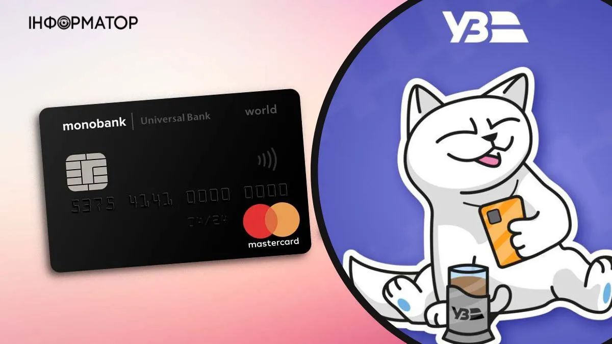 Мили monobank