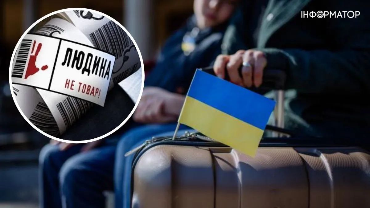 Торгівля людьми