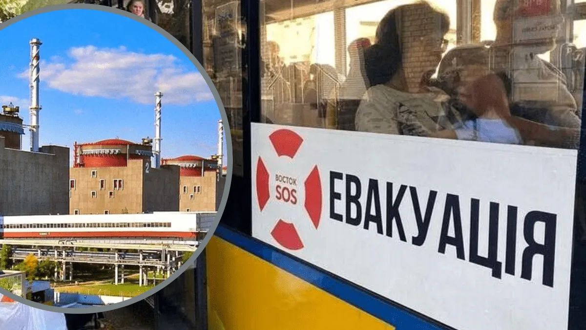 Евакуація