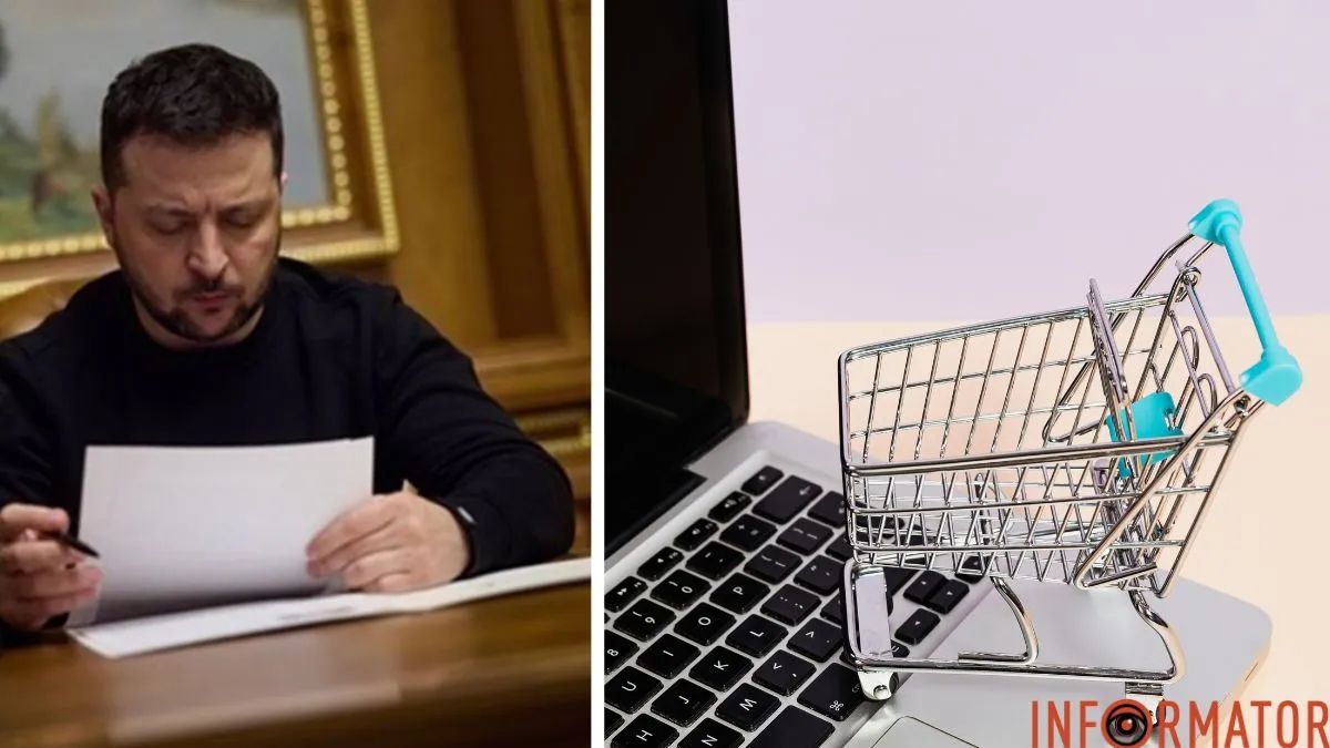 Зеленский, интернет-магазины