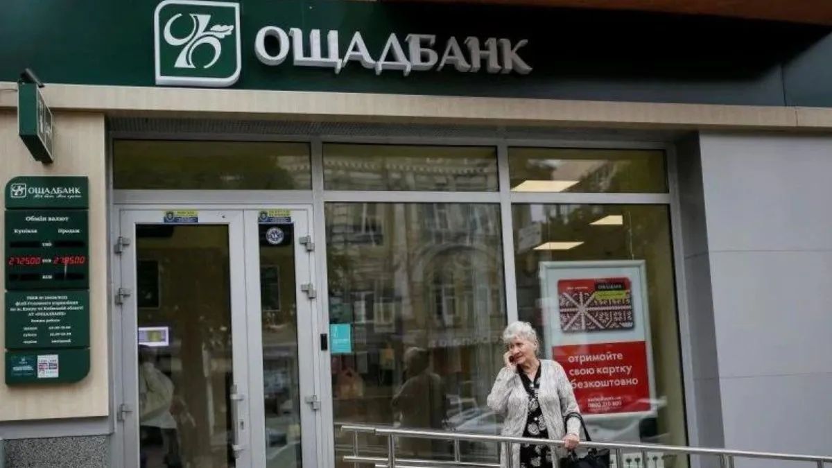Відділення Ощадбанку