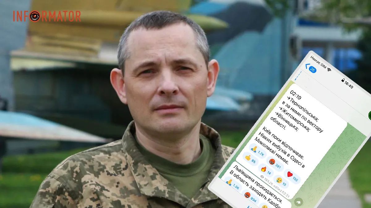 Юрий Игнат