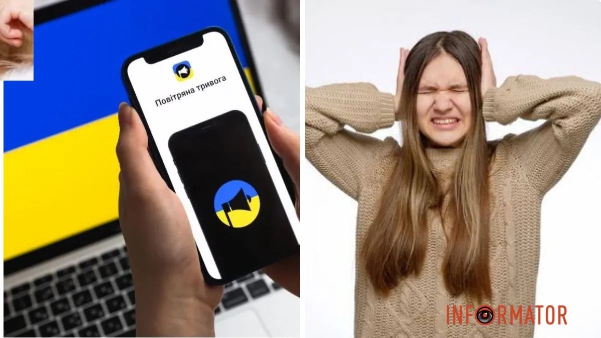 Воздушная тревога