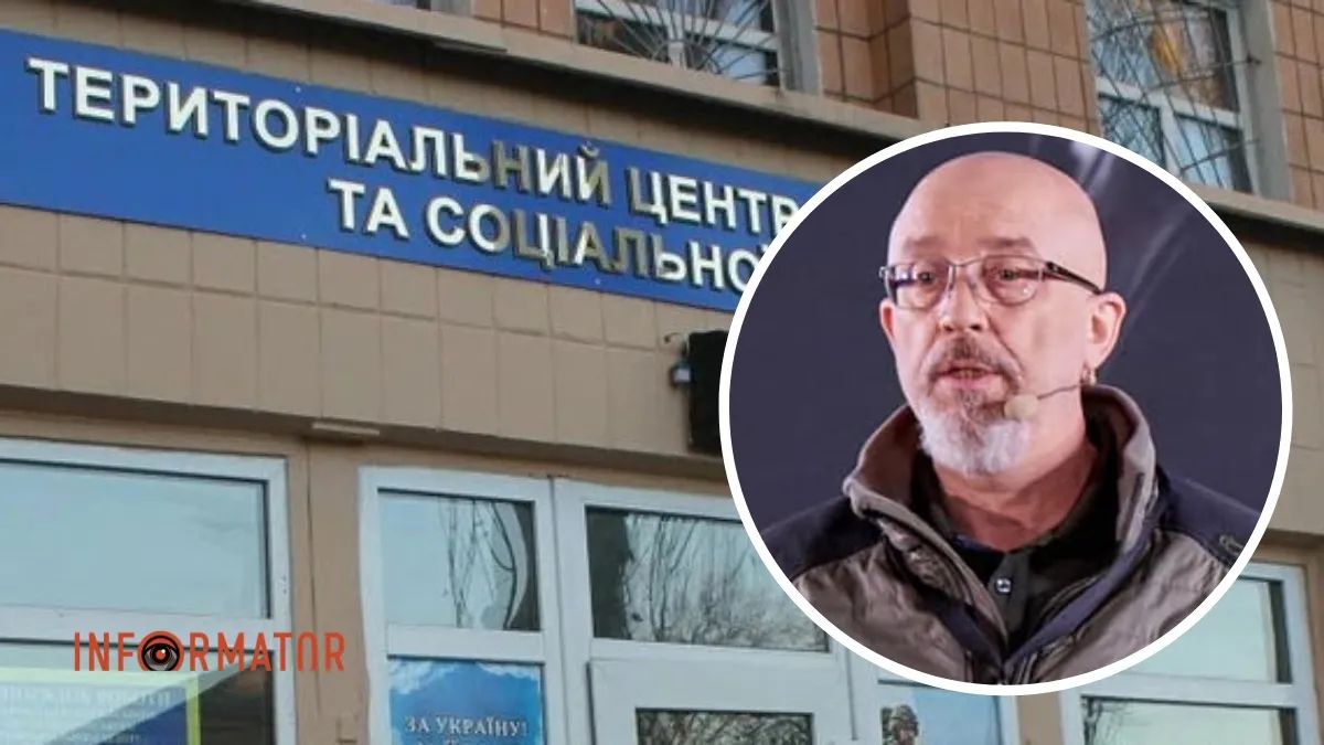 Рєзніков, ЦНАП, ЗСУ