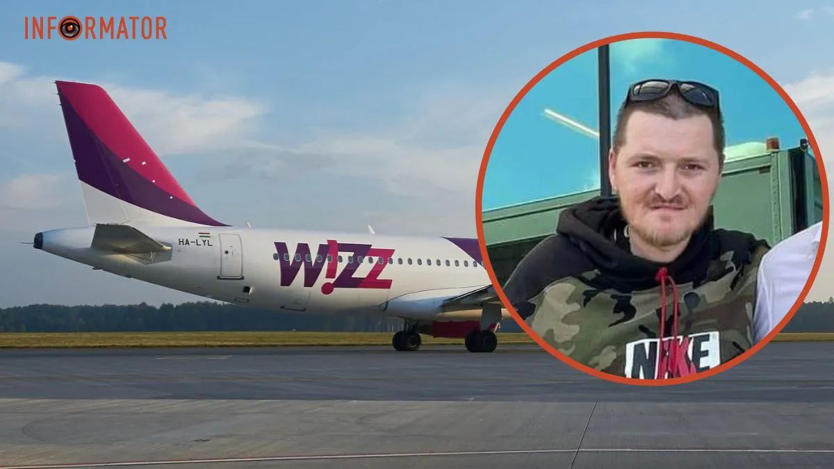 Скандал с Wizz Air
