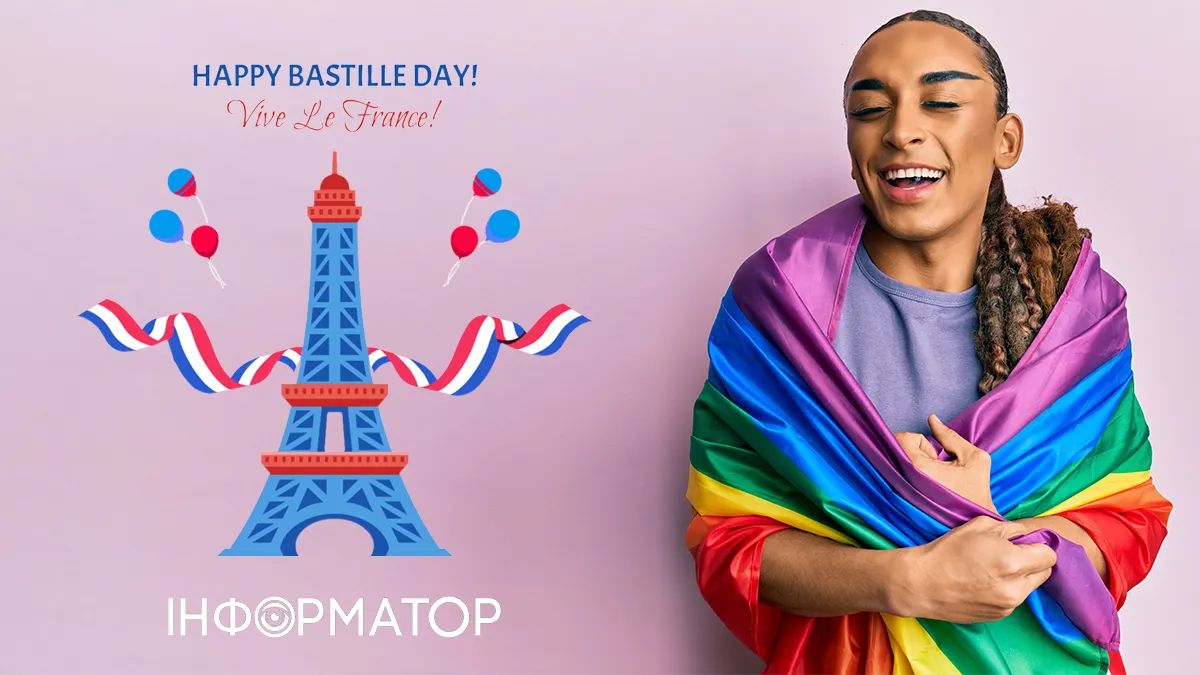 День взятия Бастилии и Международный день небинарных людей