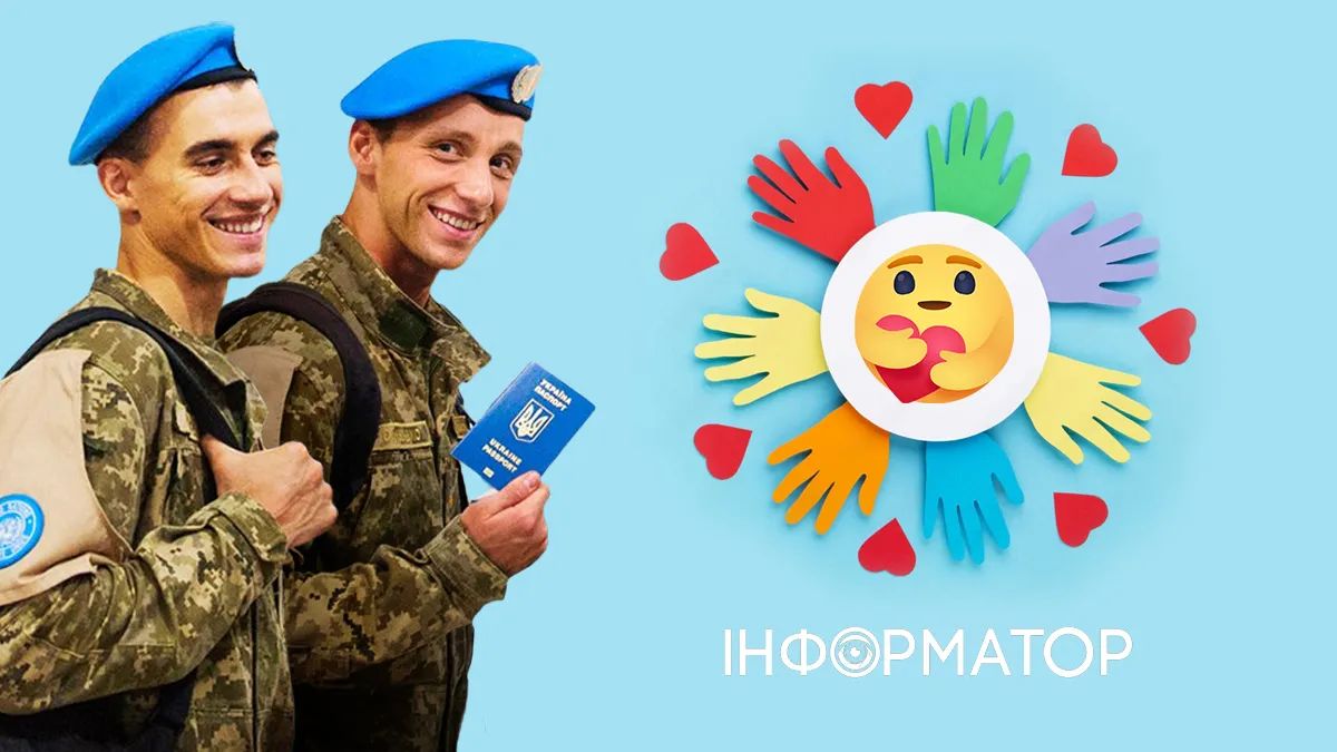 День украинских миротворцев и День благотворительности в социальных медиа