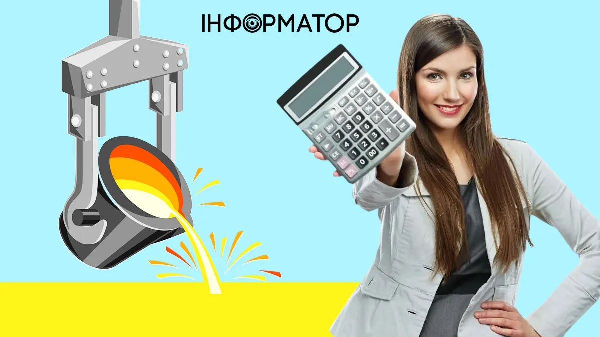 День бухгалтера та День металурга