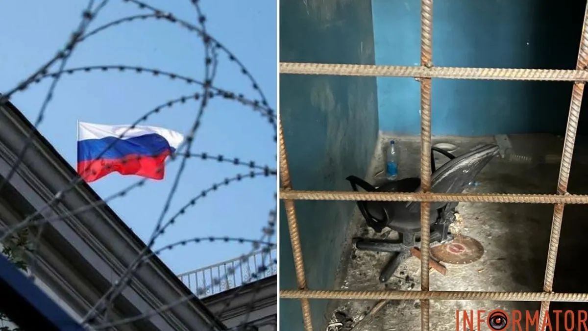 Російські катівні