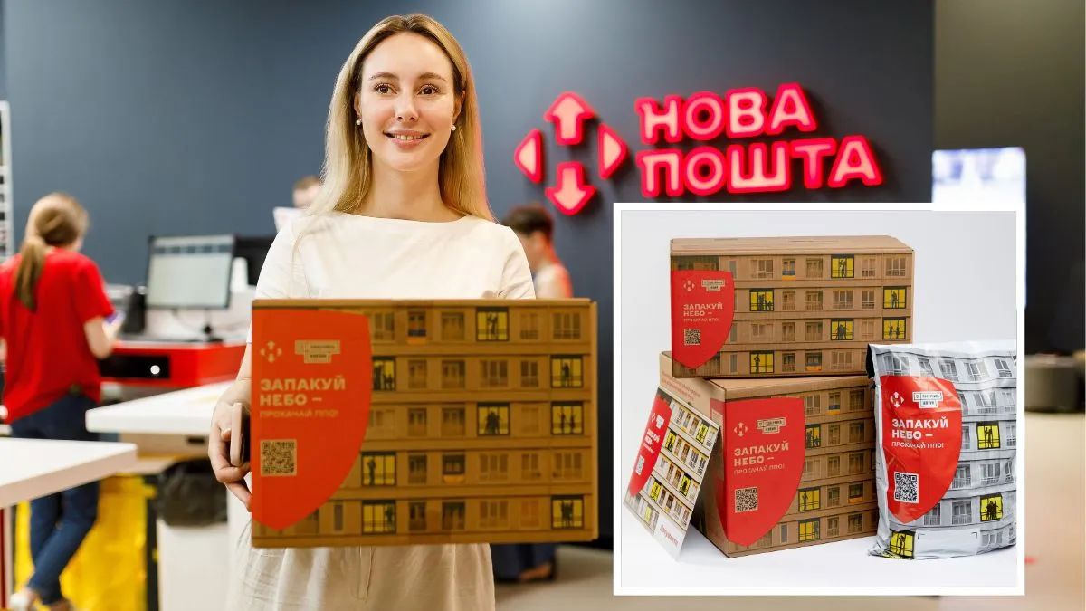 «Новая почта» презентовала серию лимитированной упаковки
