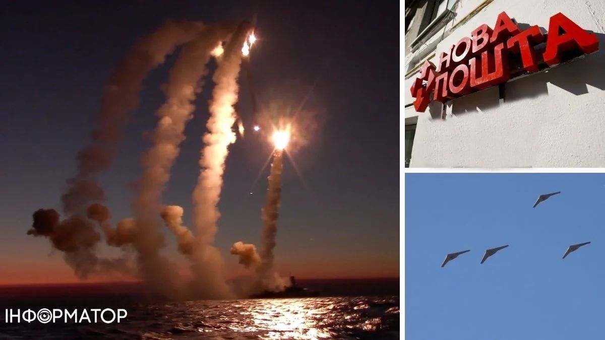 Нічна атака по Україні