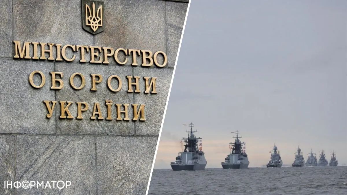 Міноборони про погрози рф