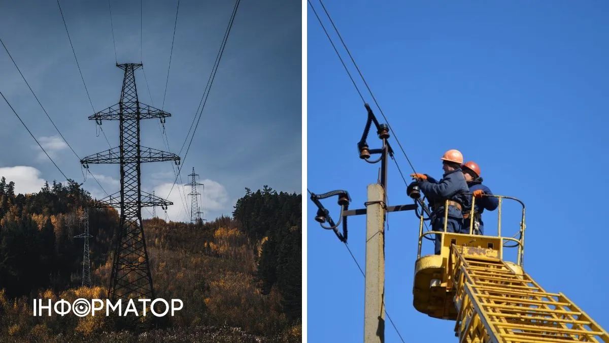 Відключення світла