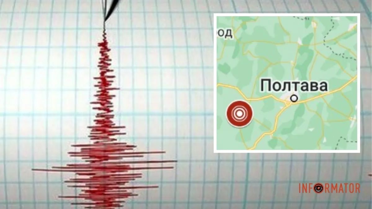 Землетрус у Полтавській області