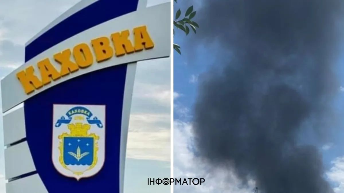 каховка, дим