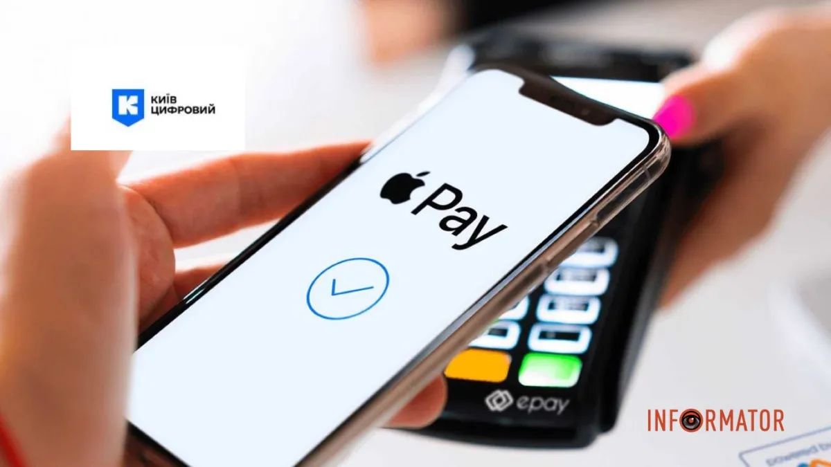 Apple Pay, Київ Цифровий