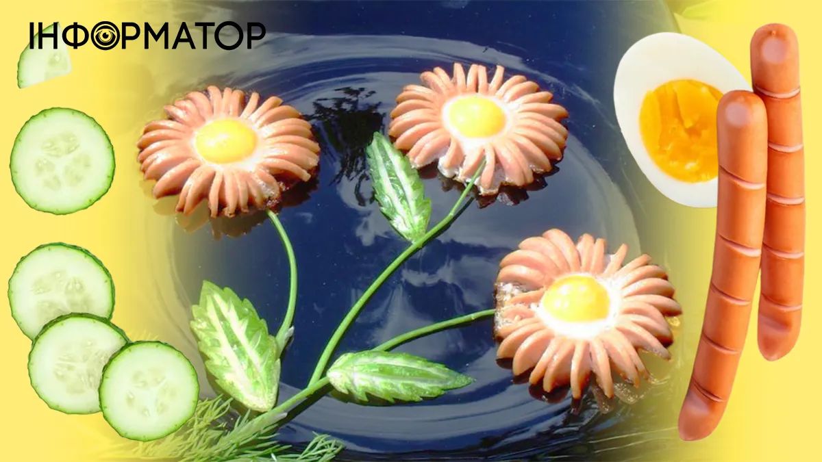 Ромашки на сніданок