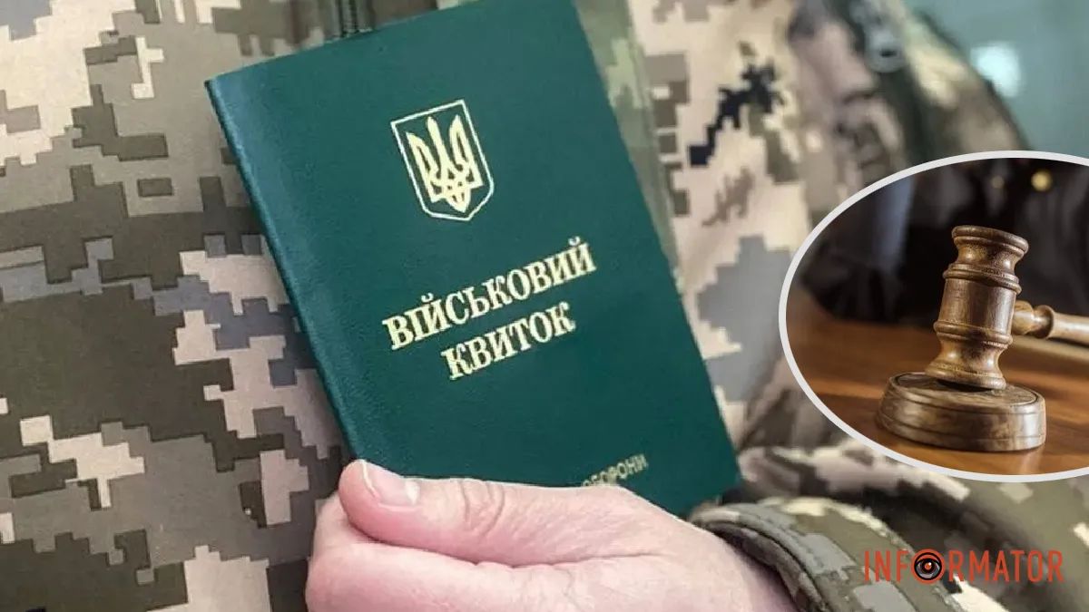 Військовий облік