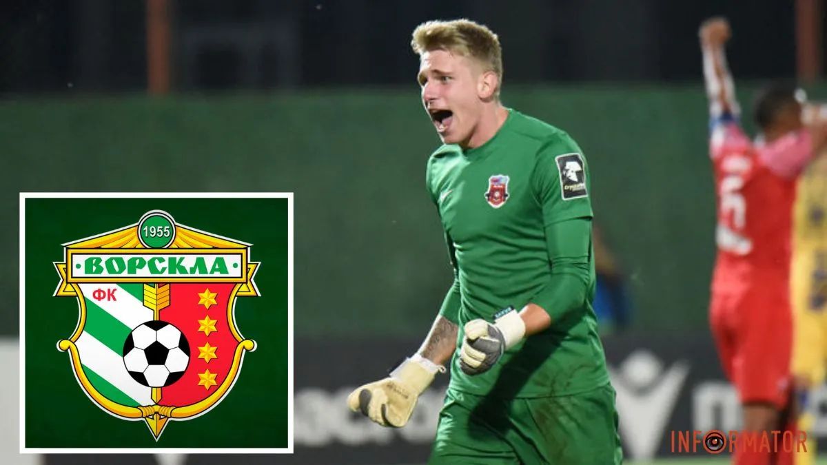 Діла та Ворскла зустрінуться в рамках другого кваліфікаційного раунду
