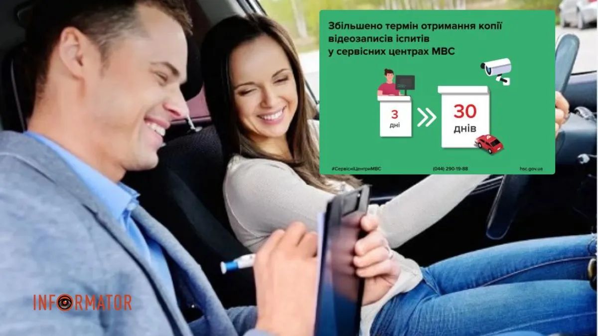 Жінка та інфтруктор в автомобілі