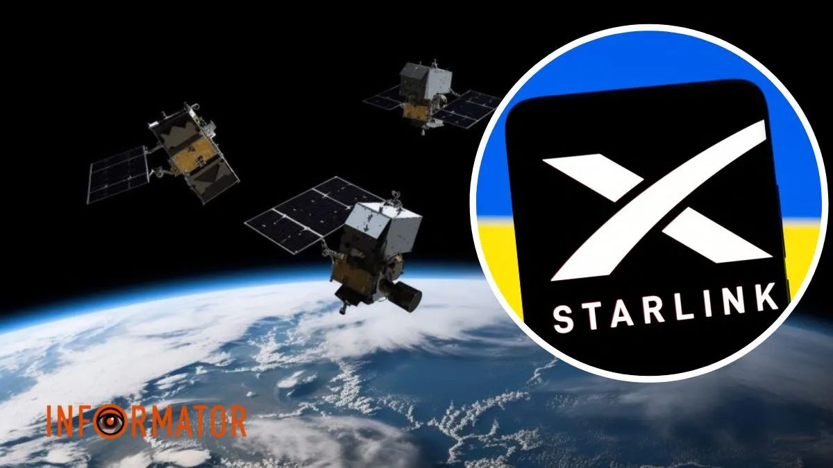 Терминалы Starlink