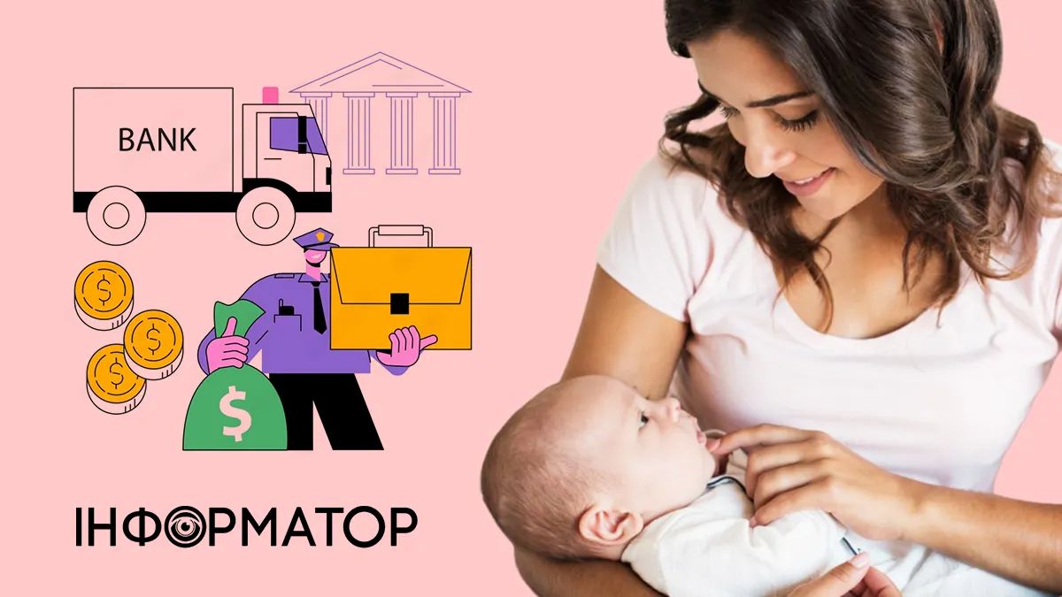 День інкасатора та Міжнародний день грудного вигодовування