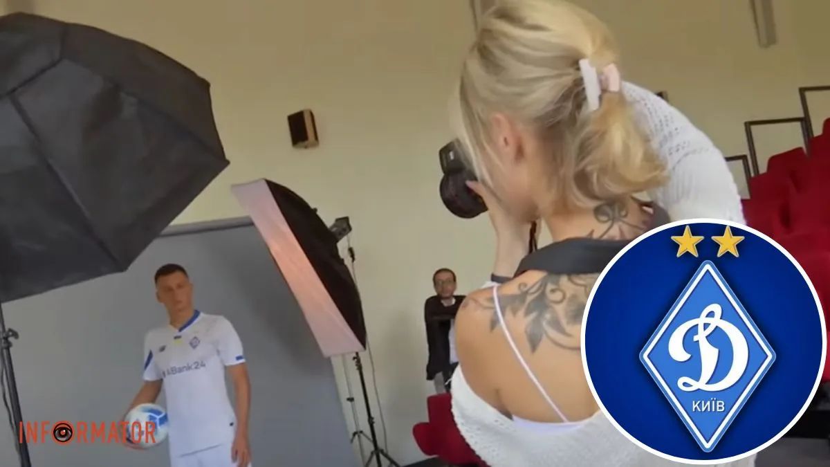 Динамо Київ фотограф