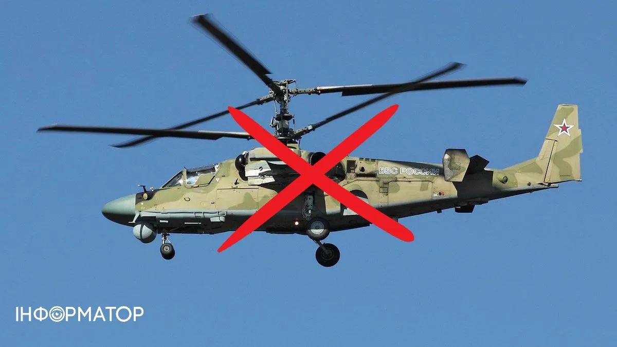 Зведння Генштабу