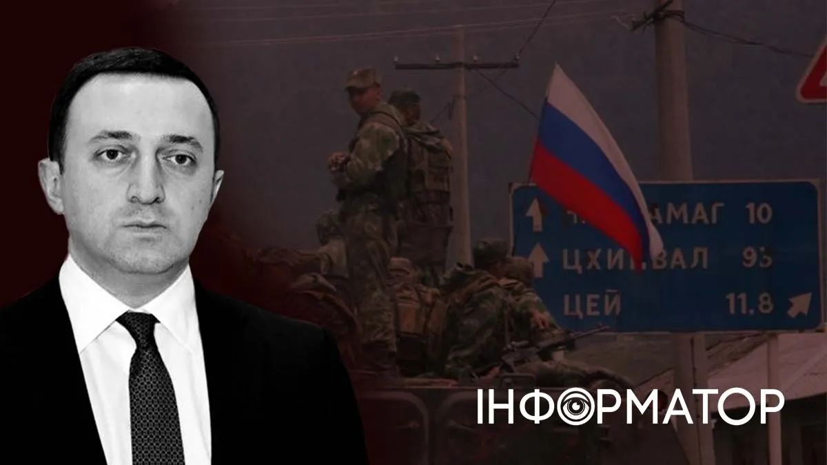 Ираклий Гарибашвили