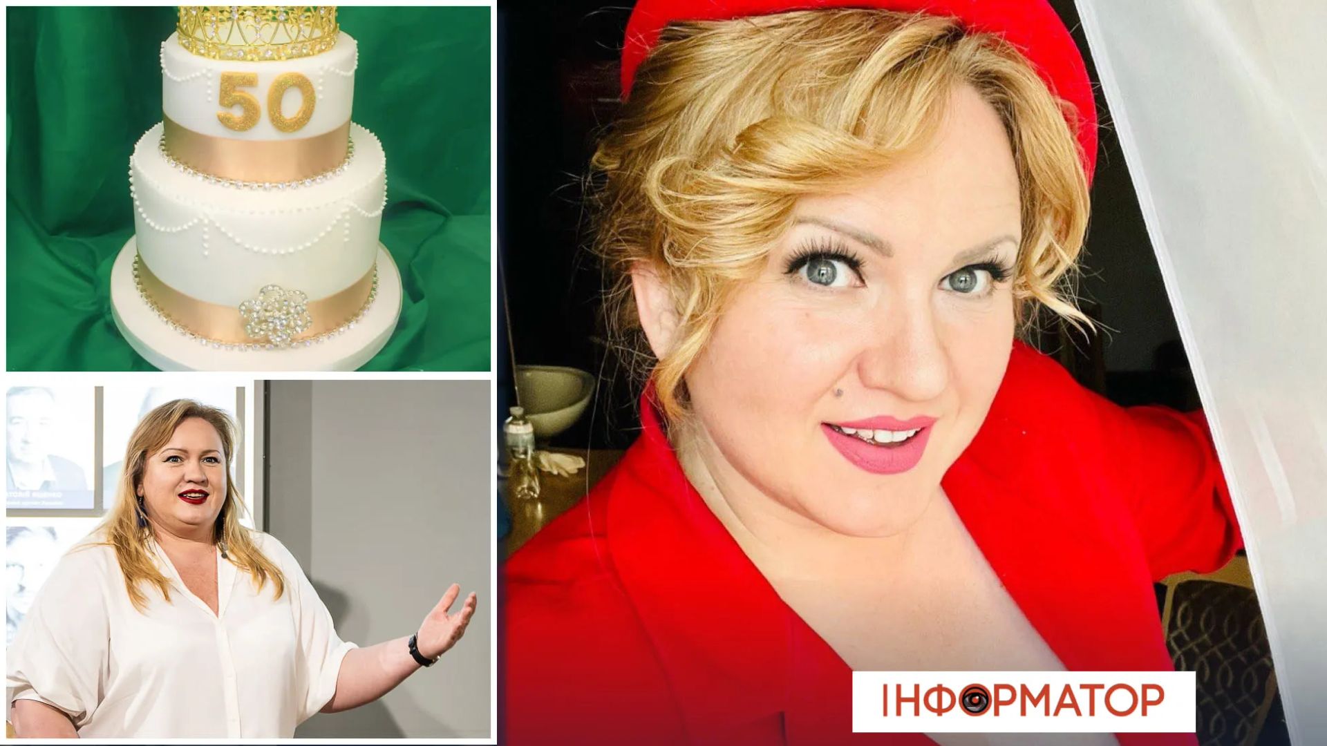 Актриса