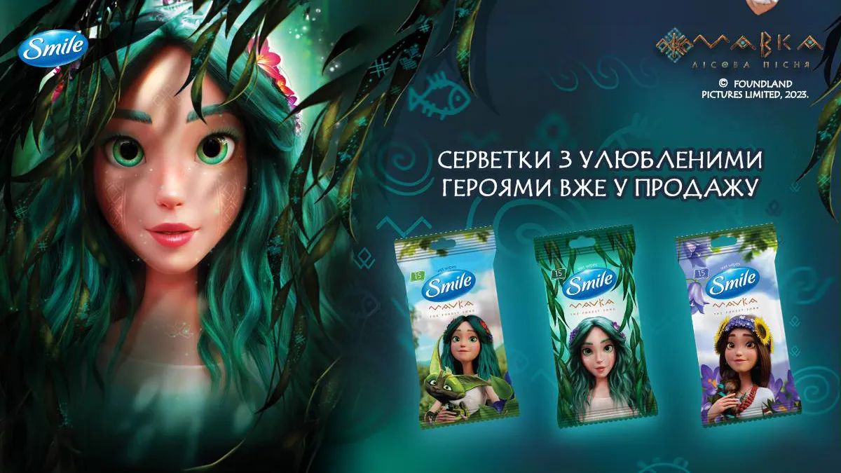 Smile и Нимфа