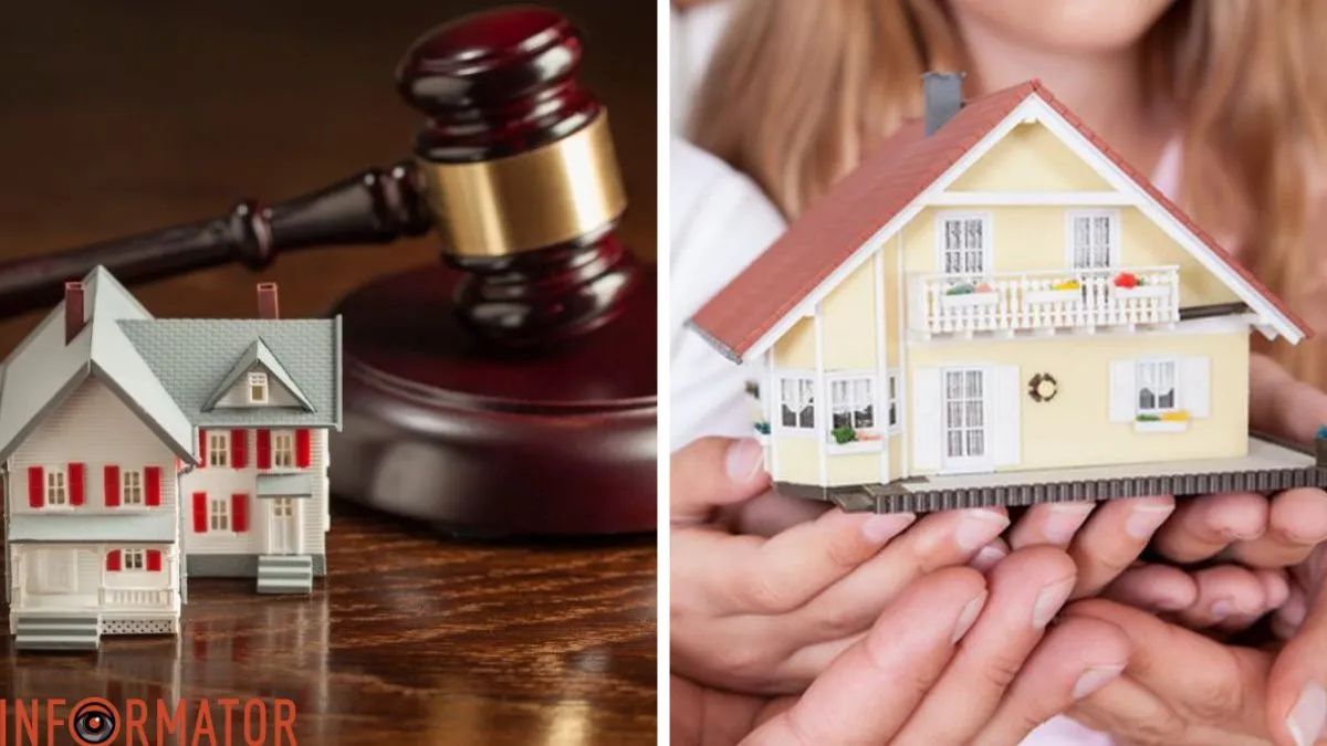 Майно дітей