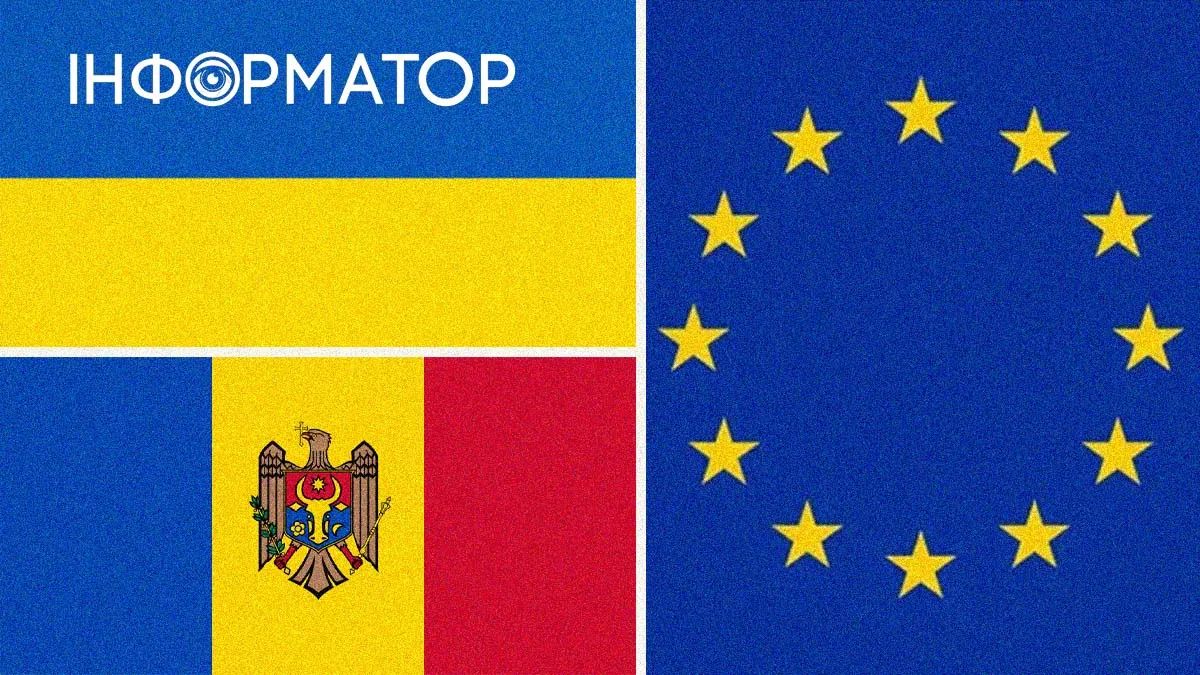 Прапори про вступ до ЄС